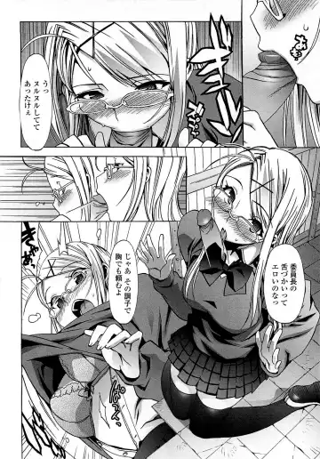 [Ohtomo Takuji] Gokkun Shojo - Drinking Virgin (decensored) Fhentai - Page 138