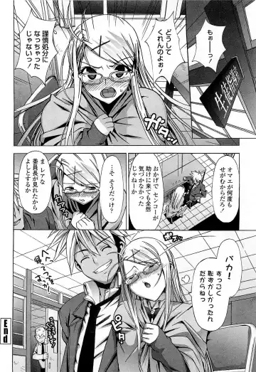 [Ohtomo Takuji] Gokkun Shojo - Drinking Virgin (decensored) Fhentai - Page 144