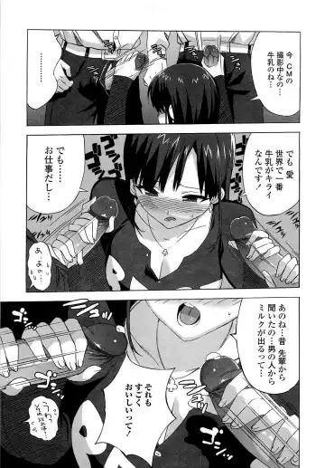 [Ohtomo Takuji] Gokkun Shojo - Drinking Virgin (decensored) Fhentai - Page 149