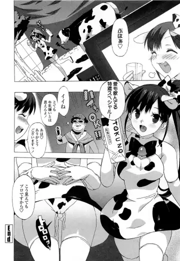 [Ohtomo Takuji] Gokkun Shojo - Drinking Virgin (decensored) Fhentai - Page 160