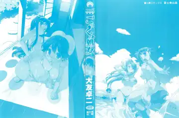 [Ohtomo Takuji] Gokkun Shojo - Drinking Virgin (decensored) Fhentai - Page 2