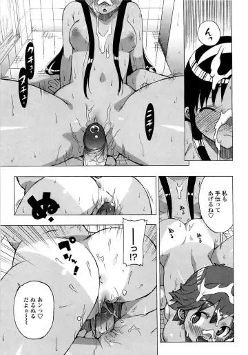 [Ohtomo Takuji] Gokkun Shojo - Drinking Virgin (decensored) Fhentai - Page 76
