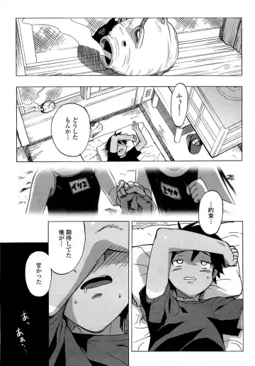 [Ohtomo Takuji] Gokkun Shojo - Drinking Virgin (decensored) Fhentai - Page 80