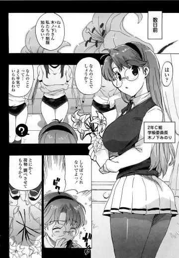 [Ohtomo Takuji] Gokkun Shojo - Drinking Virgin (decensored) Fhentai - Page 83