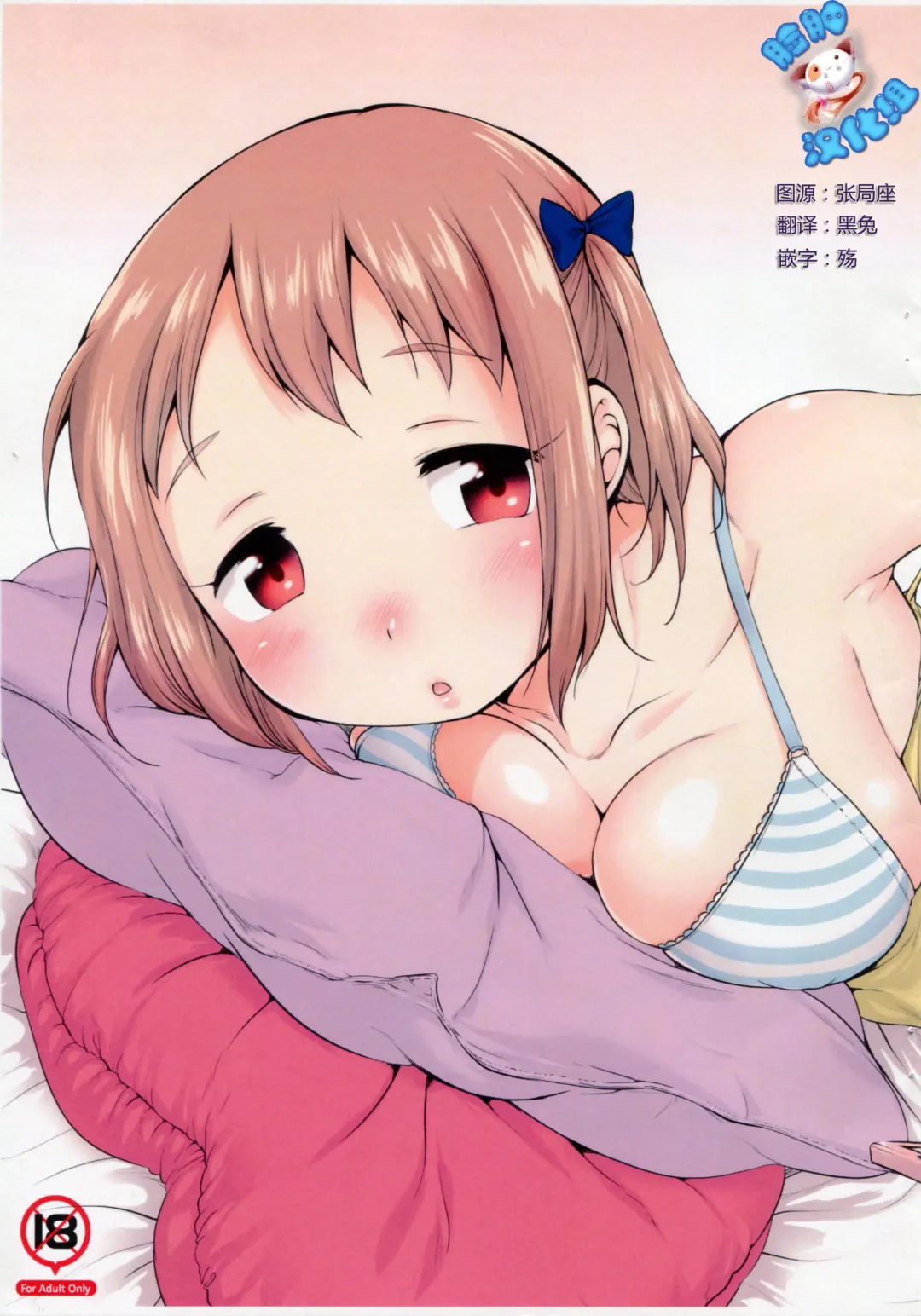 [Equal] Chinanee Fhentai - Page 1