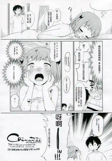 [Equal] Chinanee Fhentai - Page 11
