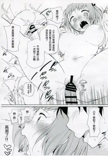 [Equal] Chinanee Fhentai - Page 9