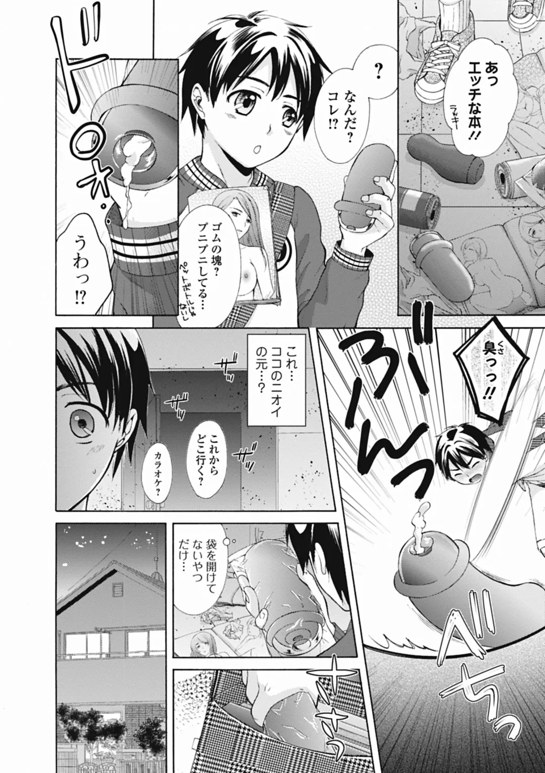 Izumi Rebuild Vol. 1 Fhentai - Page 118