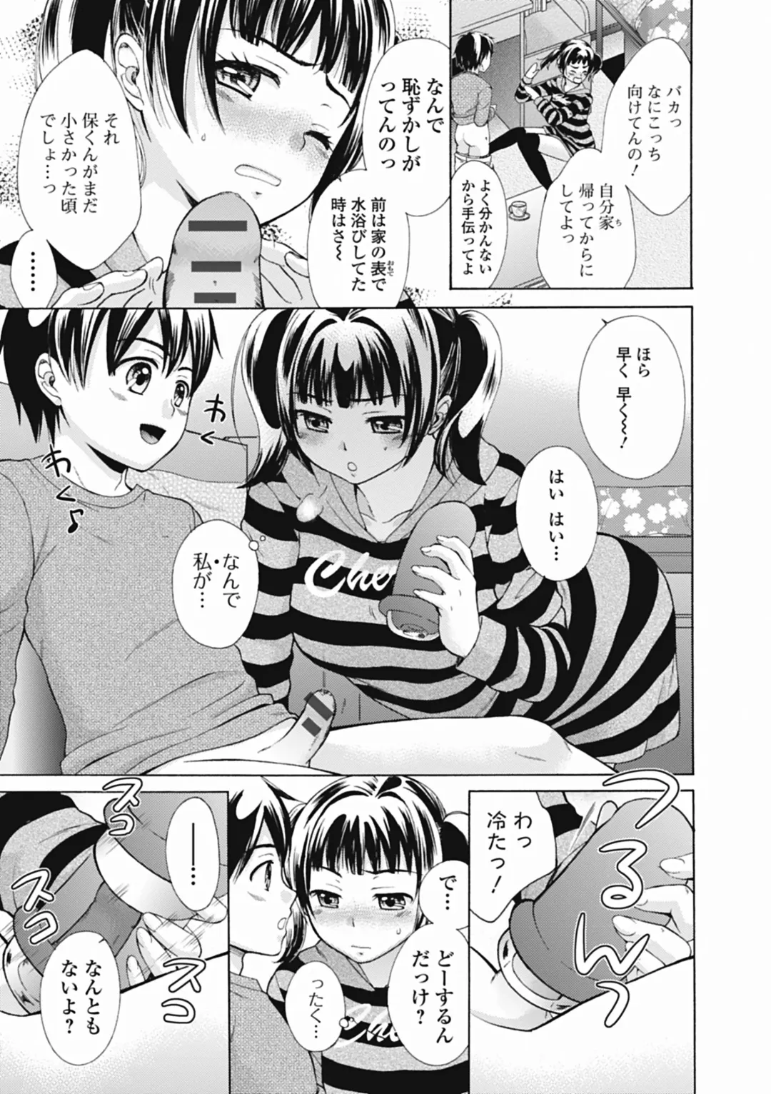 Izumi Rebuild Vol. 1 Fhentai - Page 127