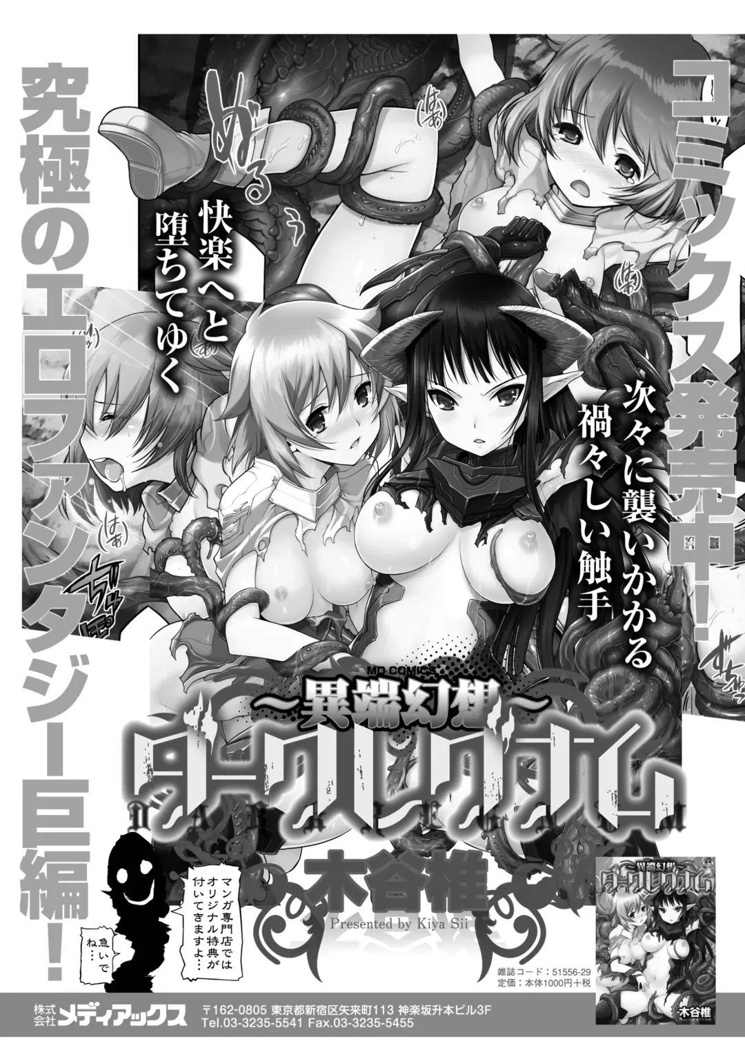 Izumi Rebuild Vol. 1 Fhentai - Page 63