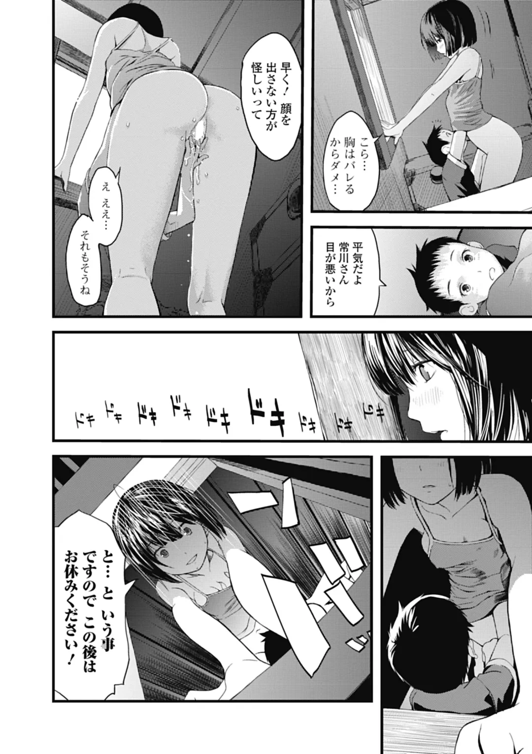 Izumi Rebuild Vol. 1 Fhentai - Page 86