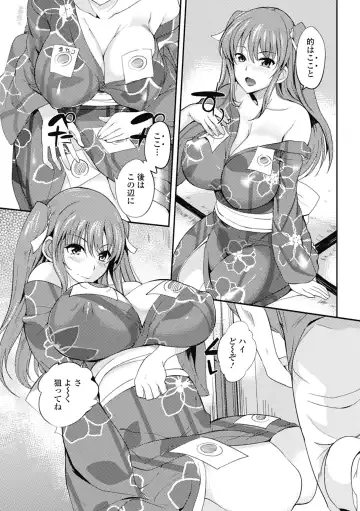 Izumi Rebuild Vol. 1 Fhentai - Page 27