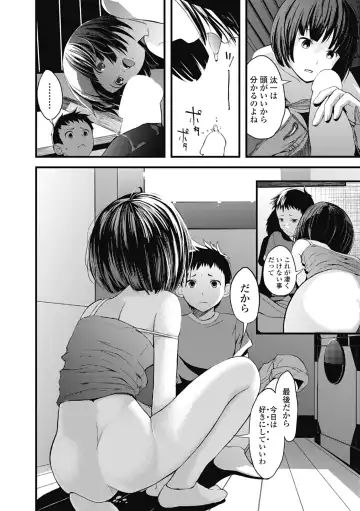 Izumi Rebuild Vol. 1 Fhentai - Page 90