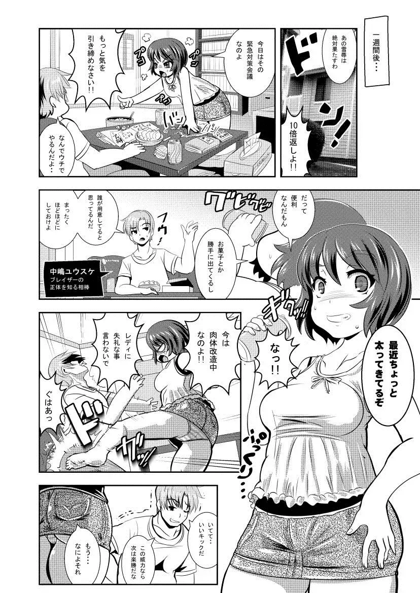 [Marimo] Tetsujin Shoujo Blazer vs Gesui Kaijin & AGENT 65 Double Pack Fhentai - Page 22