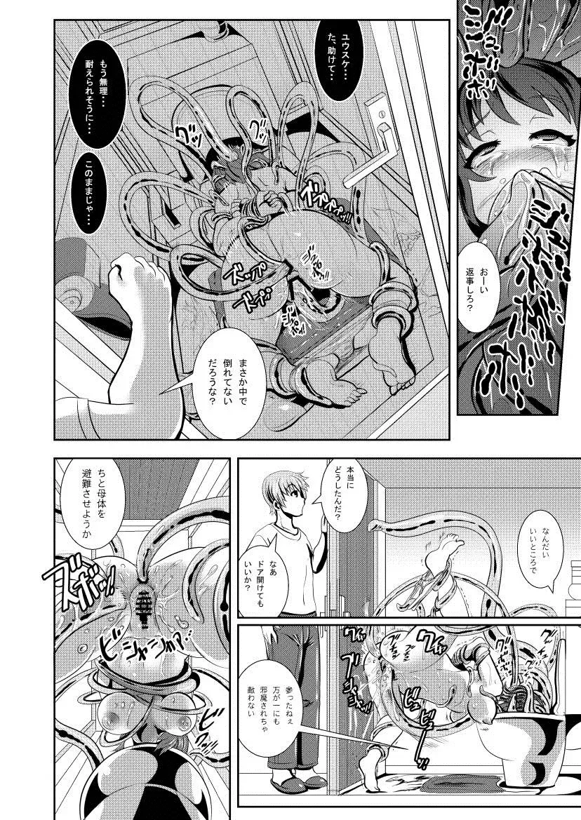 [Marimo] Tetsujin Shoujo Blazer vs Gesui Kaijin & AGENT 65 Double Pack Fhentai - Page 28
