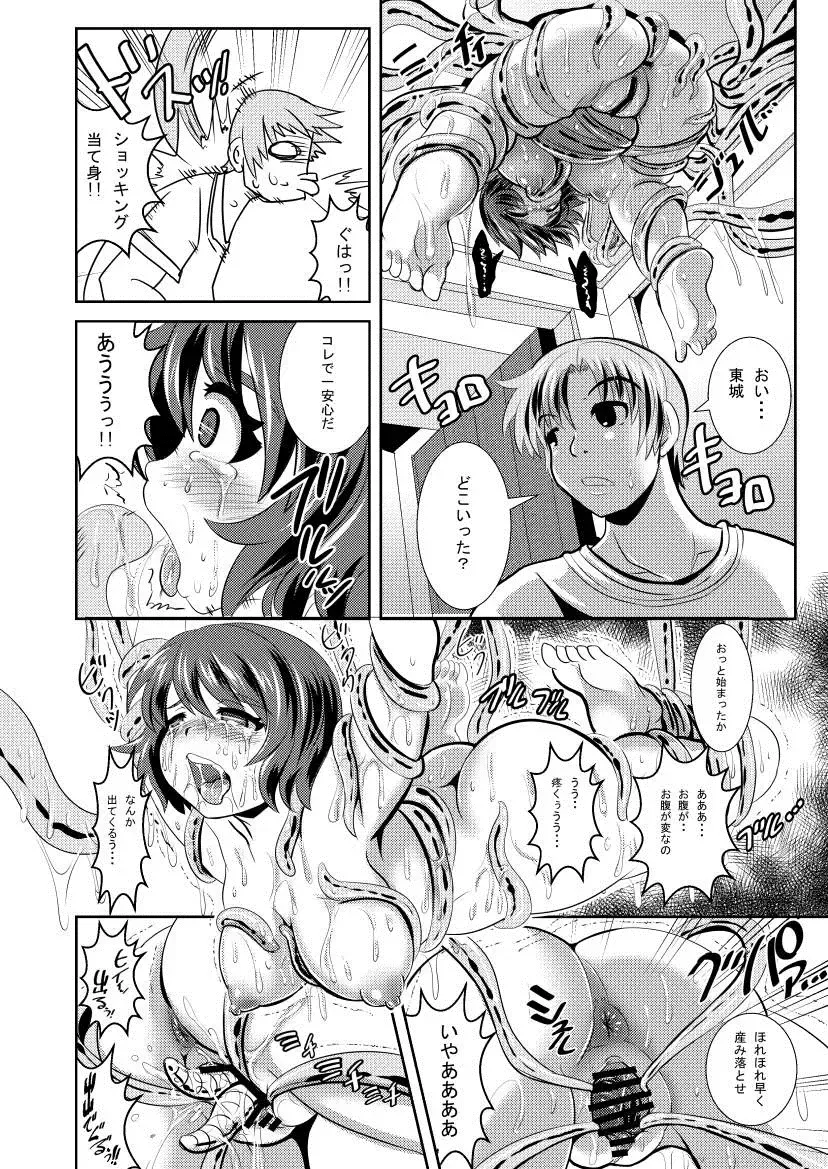 [Marimo] Tetsujin Shoujo Blazer vs Gesui Kaijin & AGENT 65 Double Pack Fhentai - Page 30