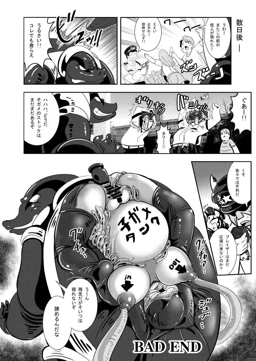 [Marimo] Tetsujin Shoujo Blazer vs Gesui Kaijin & AGENT 65 Double Pack Fhentai - Page 32