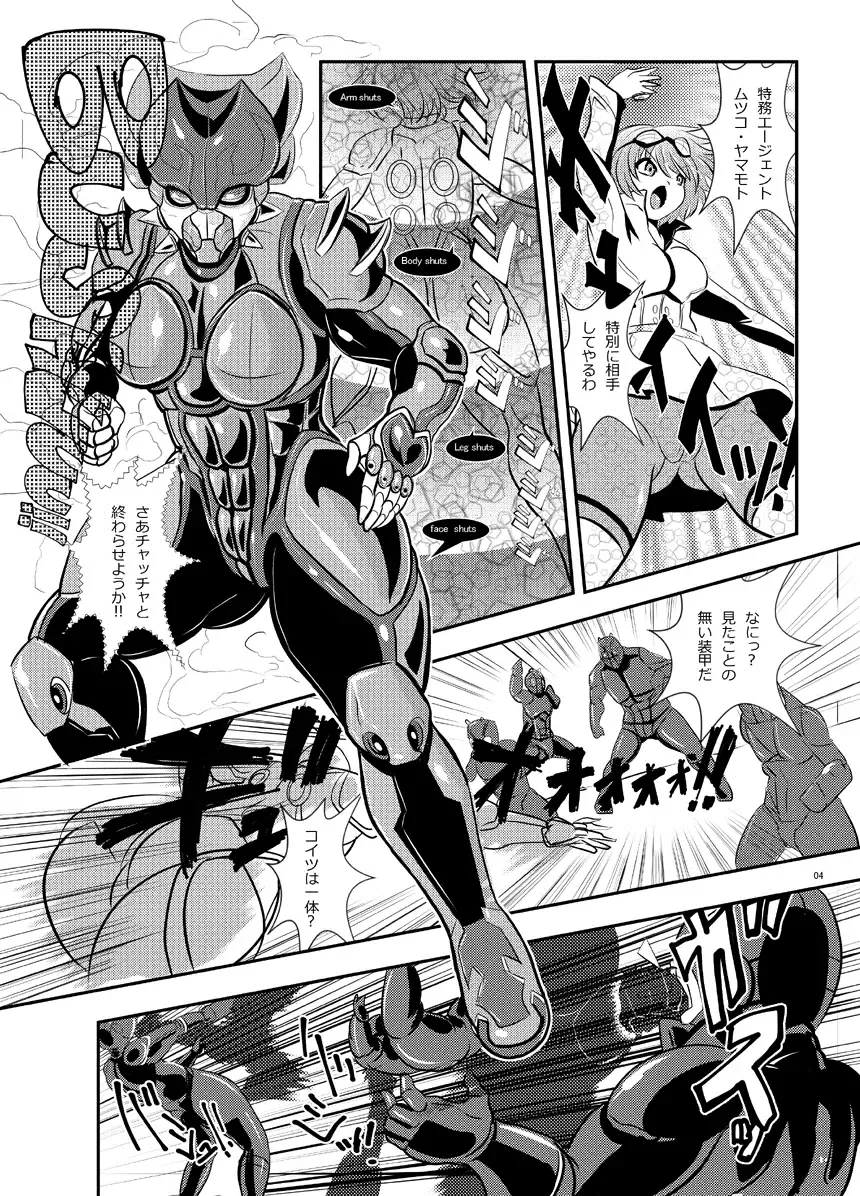 [Marimo] Tetsujin Shoujo Blazer vs Gesui Kaijin & AGENT 65 Double Pack Fhentai - Page 39