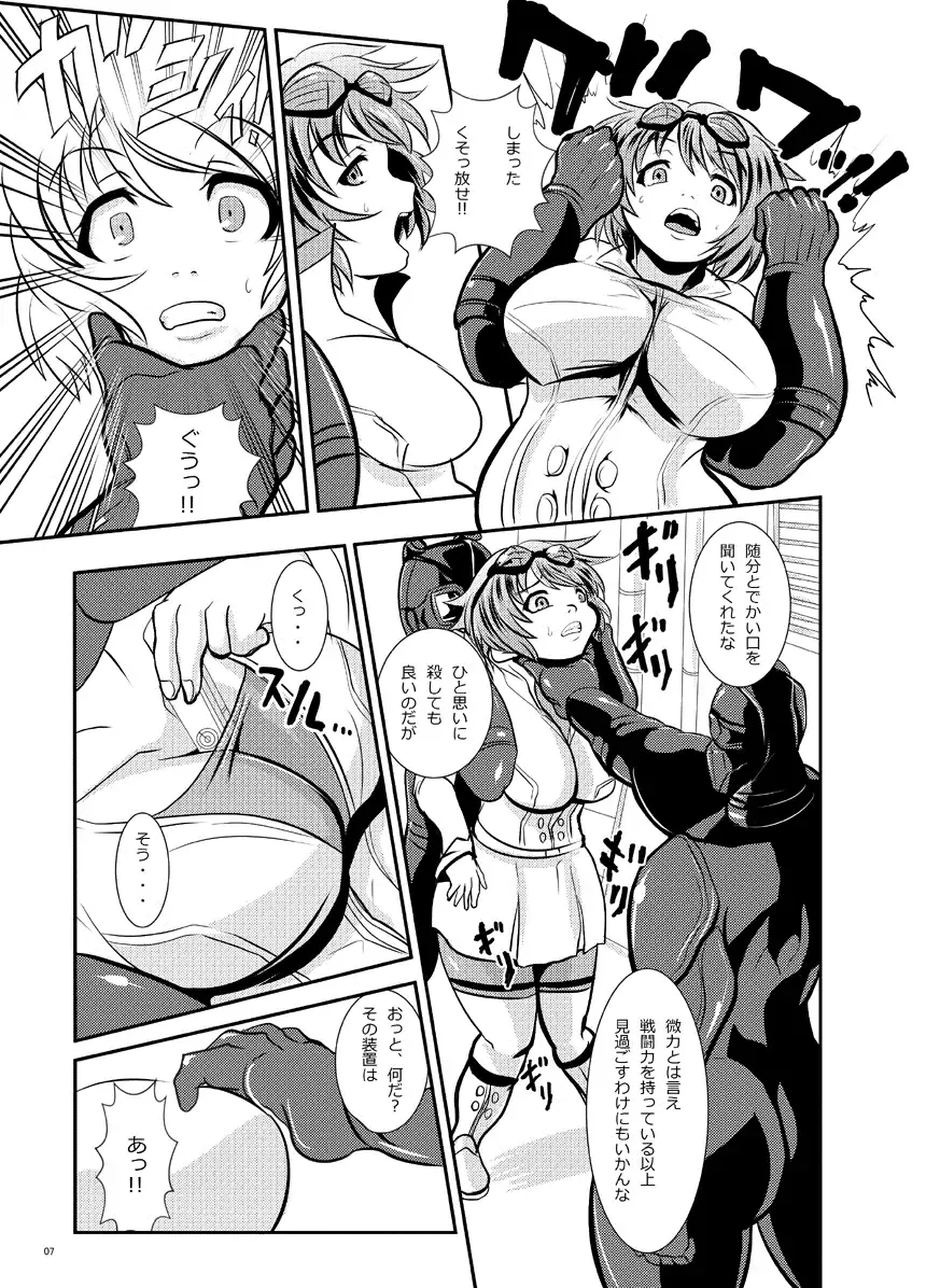 [Marimo] Tetsujin Shoujo Blazer vs Gesui Kaijin & AGENT 65 Double Pack Fhentai - Page 42