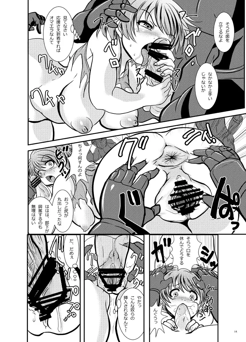 [Marimo] Tetsujin Shoujo Blazer vs Gesui Kaijin & AGENT 65 Double Pack Fhentai - Page 49