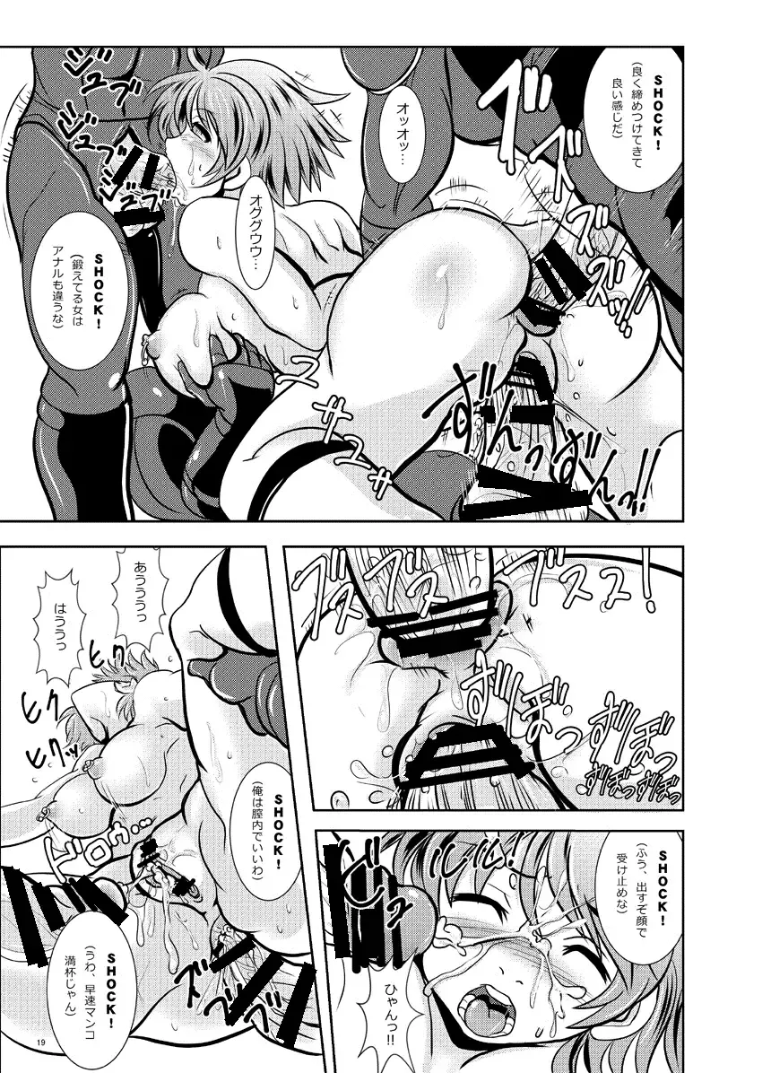 [Marimo] Tetsujin Shoujo Blazer vs Gesui Kaijin & AGENT 65 Double Pack Fhentai - Page 54