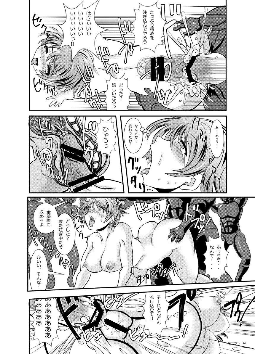 [Marimo] Tetsujin Shoujo Blazer vs Gesui Kaijin & AGENT 65 Double Pack Fhentai - Page 59