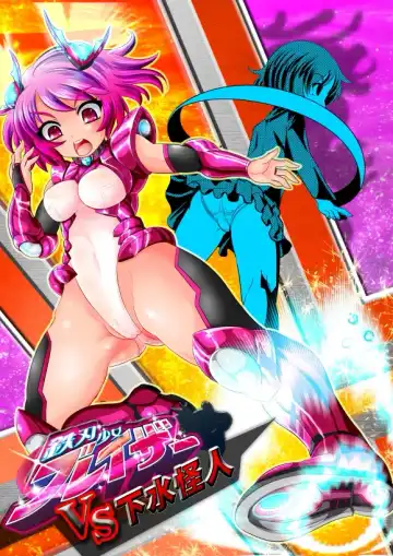 [Marimo] Tetsujin Shoujo Blazer vs Gesui Kaijin & AGENT 65 Double Pack Fhentai - Page 2