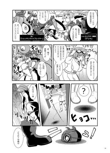 [Marimo] Tetsujin Shoujo Blazer vs Gesui Kaijin & AGENT 65 Double Pack Fhentai - Page 37