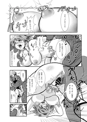 [Marimo] Tetsujin Shoujo Blazer vs Gesui Kaijin & AGENT 65 Double Pack Fhentai - Page 51