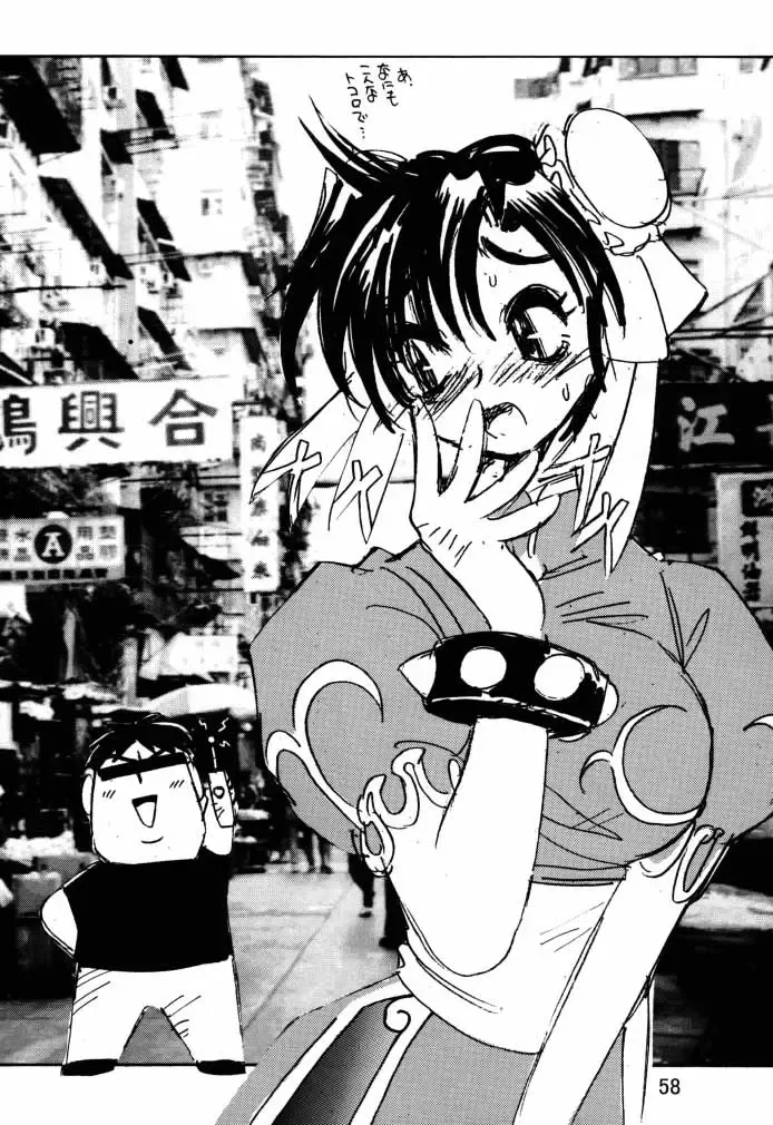 [Gotoh Keiji - Isutoshi - Yokota Mamoru] Dynamite Chun Chun Fhentai - Page 59