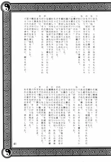 [Gotoh Keiji - Isutoshi - Yokota Mamoru] Dynamite Chun Chun Fhentai - Page 42