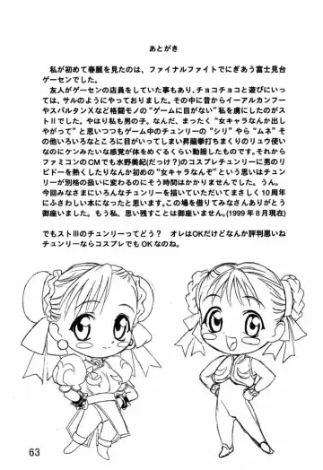 [Gotoh Keiji - Isutoshi - Yokota Mamoru] Dynamite Chun Chun Fhentai - Page 64