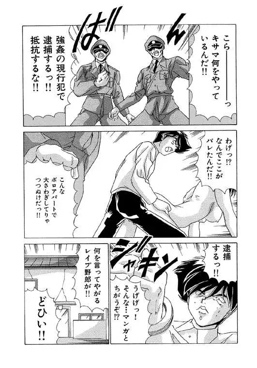 [Watanabe Yoshimasa] Memorial Search Fhentai - Page 102