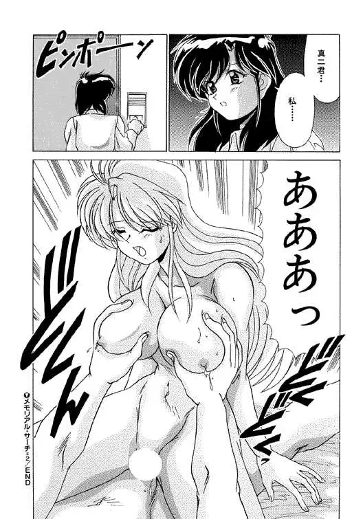 [Watanabe Yoshimasa] Memorial Search Fhentai - Page 31