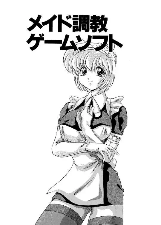 [Watanabe Yoshimasa] Memorial Search Fhentai - Page 62