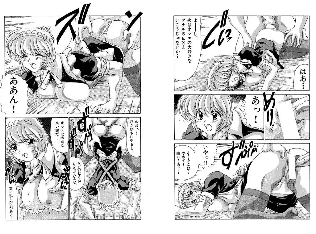 [Watanabe Yoshimasa] Memorial Search Fhentai - Page 67