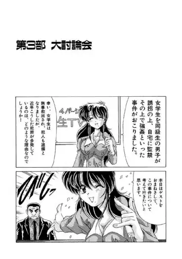 [Watanabe Yoshimasa] Memorial Search Fhentai - Page 101