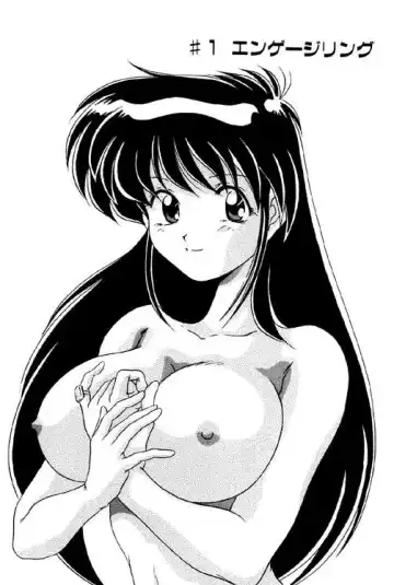 [Watanabe Yoshimasa] Memorial Search Fhentai - Page 3