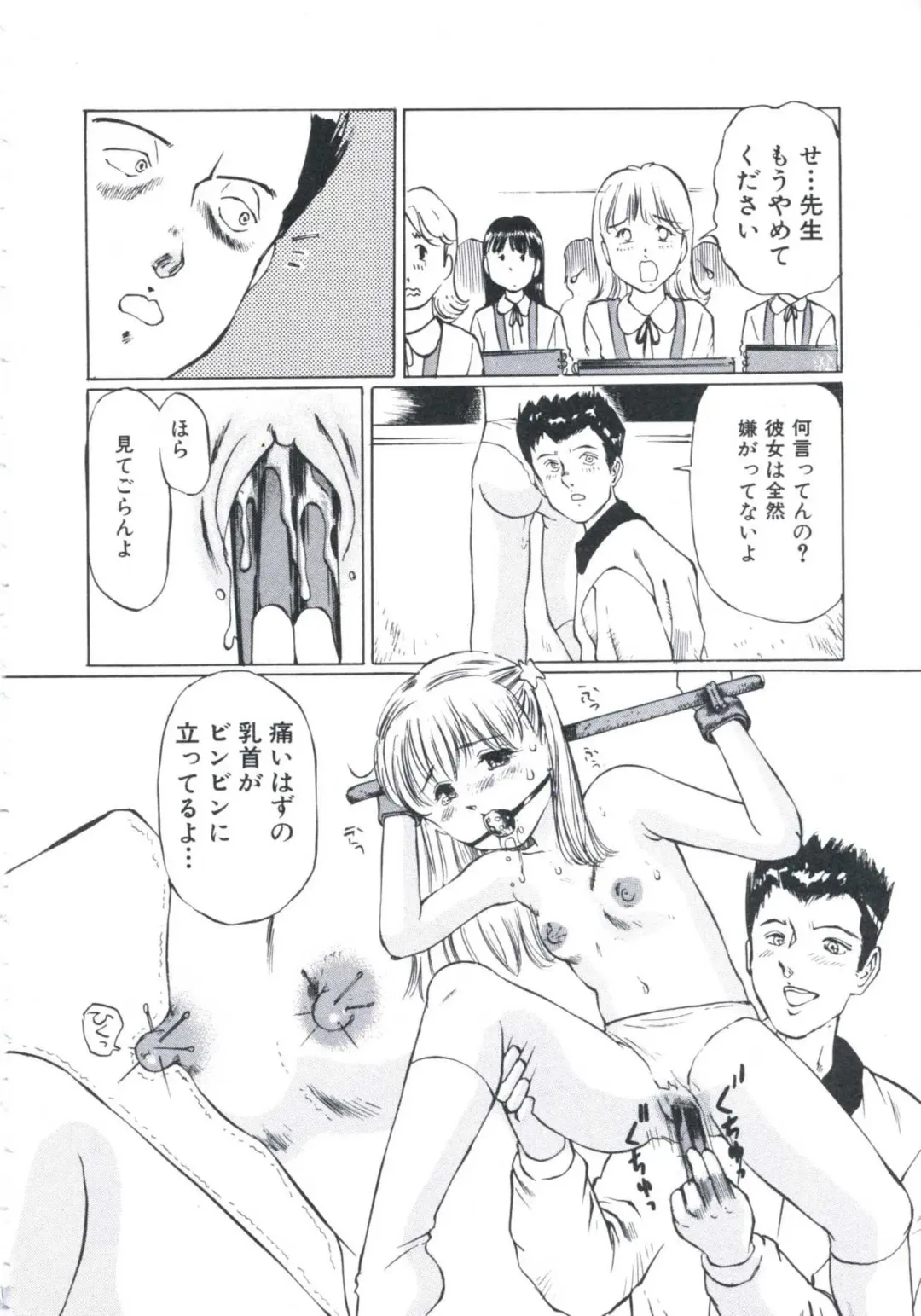 [Manno Rikyuu] Kobi no Meikyuu - Labyrinth of Love Fhentai - Page 103