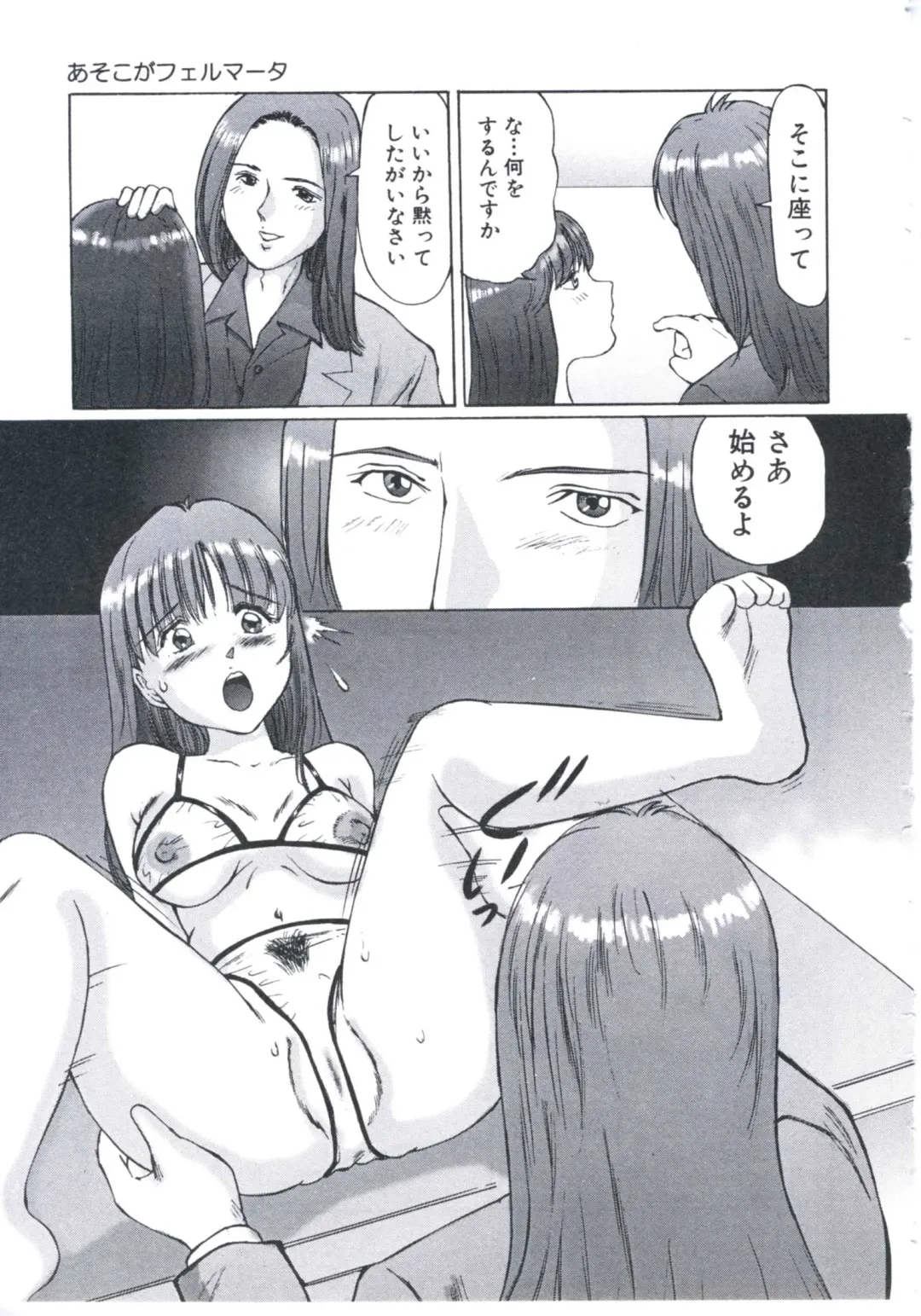 [Manno Rikyuu] Kobi no Meikyuu - Labyrinth of Love Fhentai - Page 16