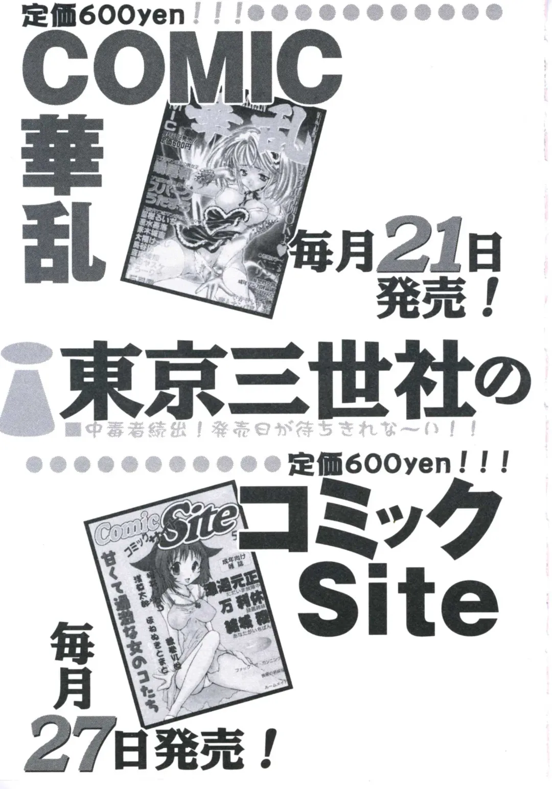 [Manno Rikyuu] Kobi no Meikyuu - Labyrinth of Love Fhentai - Page 164