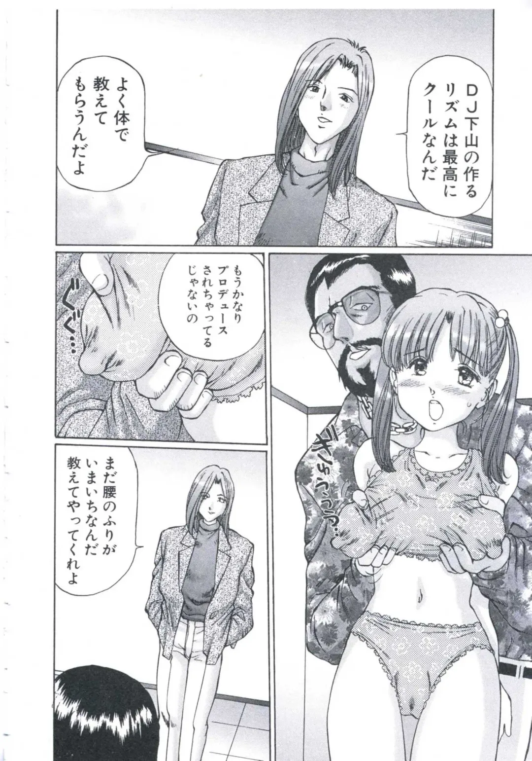 [Manno Rikyuu] Kobi no Meikyuu - Labyrinth of Love Fhentai - Page 31