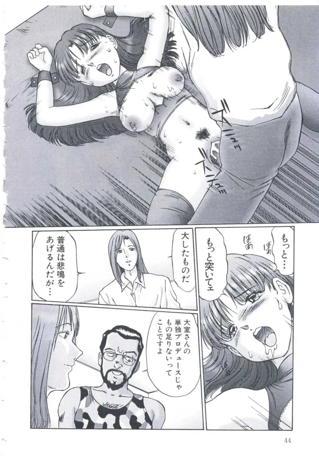 [Manno Rikyuu] Kobi no Meikyuu - Labyrinth of Love Fhentai - Page 45