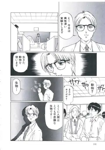 [Manno Rikyuu] Kobi no Meikyuu - Labyrinth of Love Fhentai - Page 107