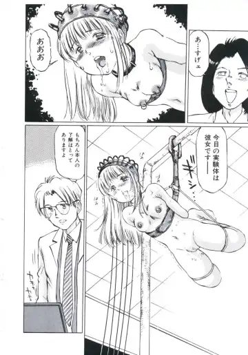 [Manno Rikyuu] Kobi no Meikyuu - Labyrinth of Love Fhentai - Page 109