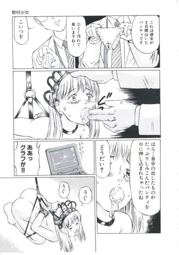 [Manno Rikyuu] Kobi no Meikyuu - Labyrinth of Love Fhentai - Page 112