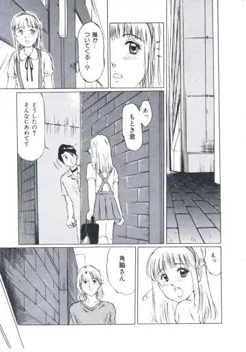 [Manno Rikyuu] Kobi no Meikyuu - Labyrinth of Love Fhentai - Page 126