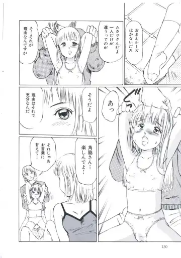 [Manno Rikyuu] Kobi no Meikyuu - Labyrinth of Love Fhentai - Page 131