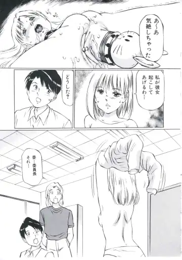 [Manno Rikyuu] Kobi no Meikyuu - Labyrinth of Love Fhentai - Page 152