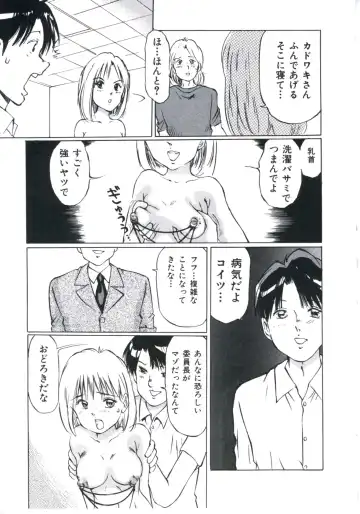 [Manno Rikyuu] Kobi no Meikyuu - Labyrinth of Love Fhentai - Page 154